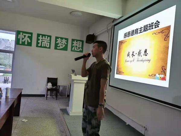 感恩课程